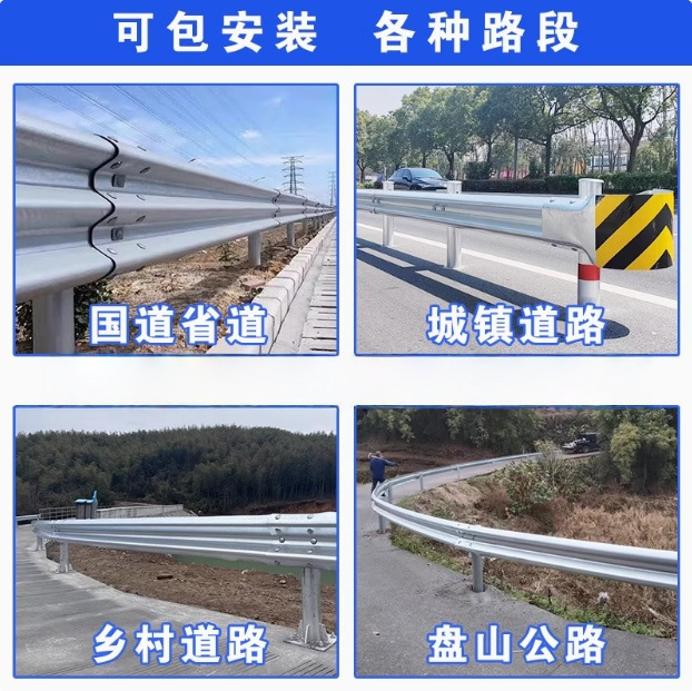 Barandilla de forma de onda, valla de seguridad vial de montaña rural, procesamiento de barandilla de tres ondas de doble onda, forma de onda galvanizada en caliente