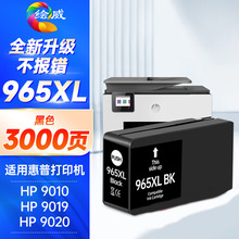 �L��965XLī�� �m��hp����9020 9010 9019 9012 9016 9026 ī��
