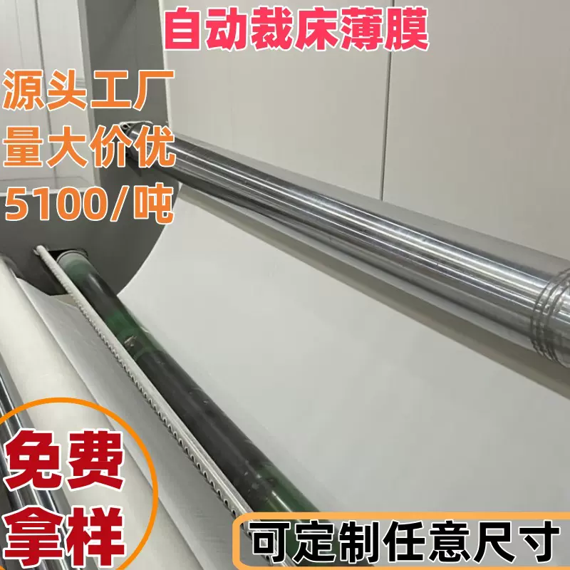 自动裁床薄膜汽车座椅内饰裁剪机服装真空吸附胶膜塑料pe膜高压膜
