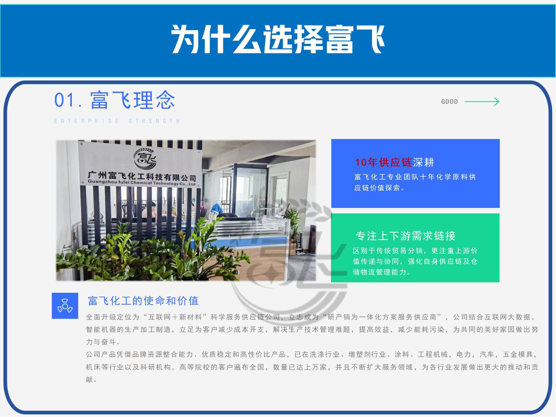 富飞产品详情页固定部分_04.jpg