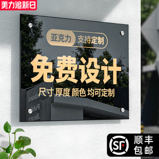 Company Door Sign Studio Acrylic Board Billboard Door Head Plaque Display Signboard Signage Hanging Sign