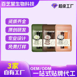 OEM爆爆黑咖啡定制云浮燃燃拿铁咖啡贴牌元气桃桃冷萃咖啡代加工