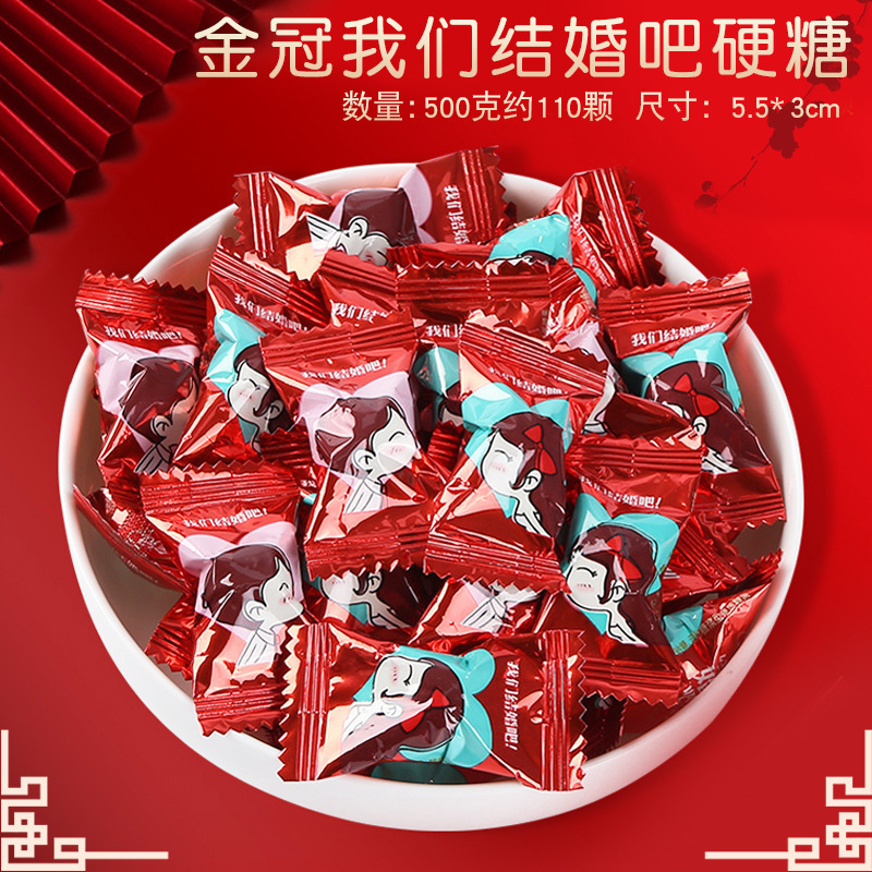 订婚巧克力枣糖果散装喜糖结婚批发混合结婚喜糖婚糖用水果糖|undefined