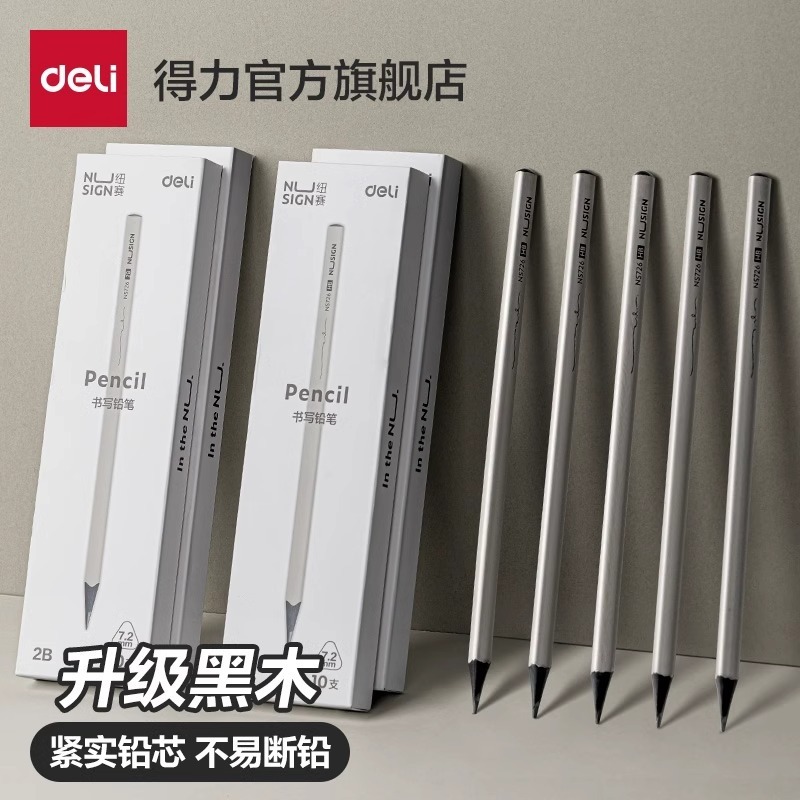 得力纽赛小灰杆黑木铅笔学生专用一二年级铅笔hb2b儿童幼儿园学习|undefined
