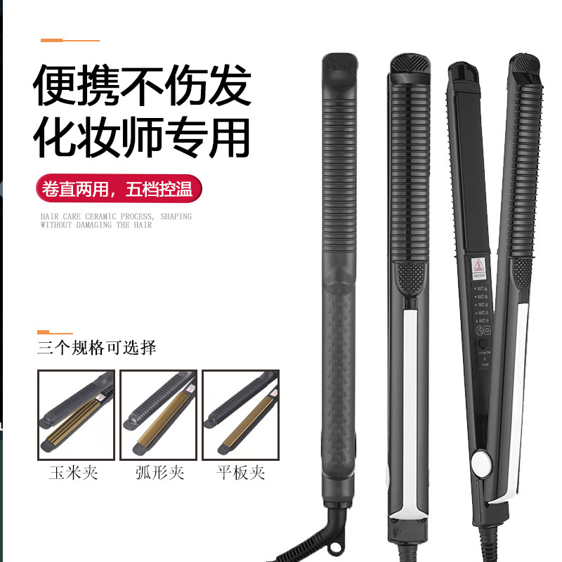 跨境迷你直板夹弧形夹玉米夹板蓬松直发直卷两用不伤发化妆师专用|undefined