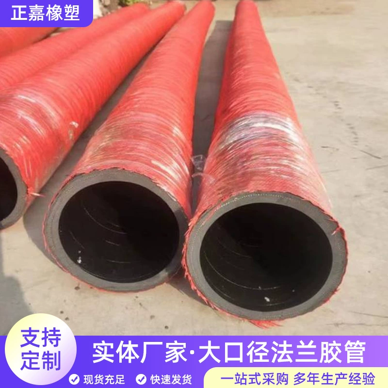 Производитель резиновых шлангов большого диаметра высокого давления с фланцевым соединением, а также стальных оплетенных шлангов для подачи воды, канализации и грязевой воды