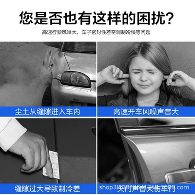Interior Modification Accessories Decoration, Vehicle Sealing Strip