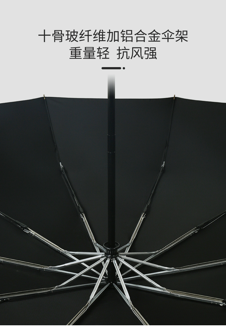 金木柄全自动伞_07