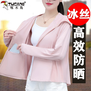 Woodpecker Ice Silk Fashion Sun Protection Clothing Women's Summer Thin 2025 New Breathable Cool Women's Sun Protection Clothing Jacket