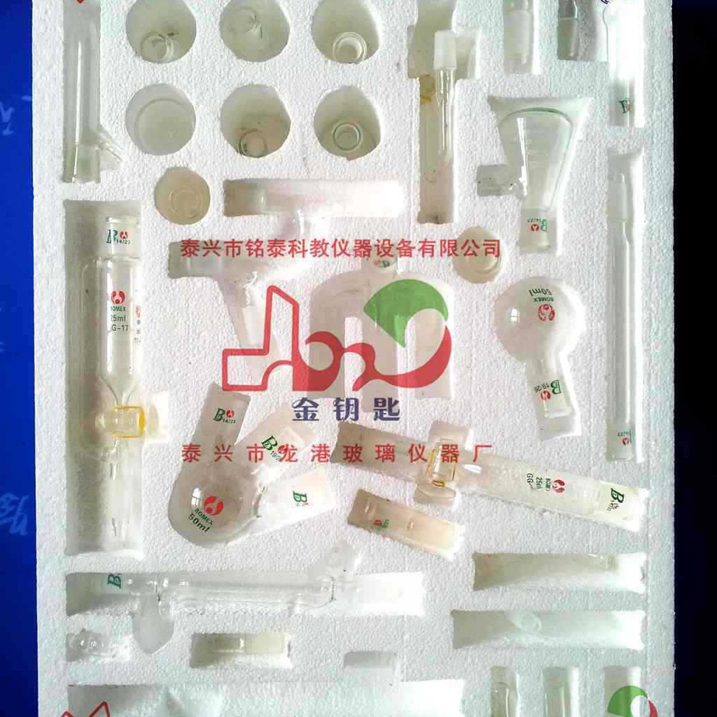 厂家直销T32型少量半微量有机制备仪 H32金钥匙牌制备仪生产厂家