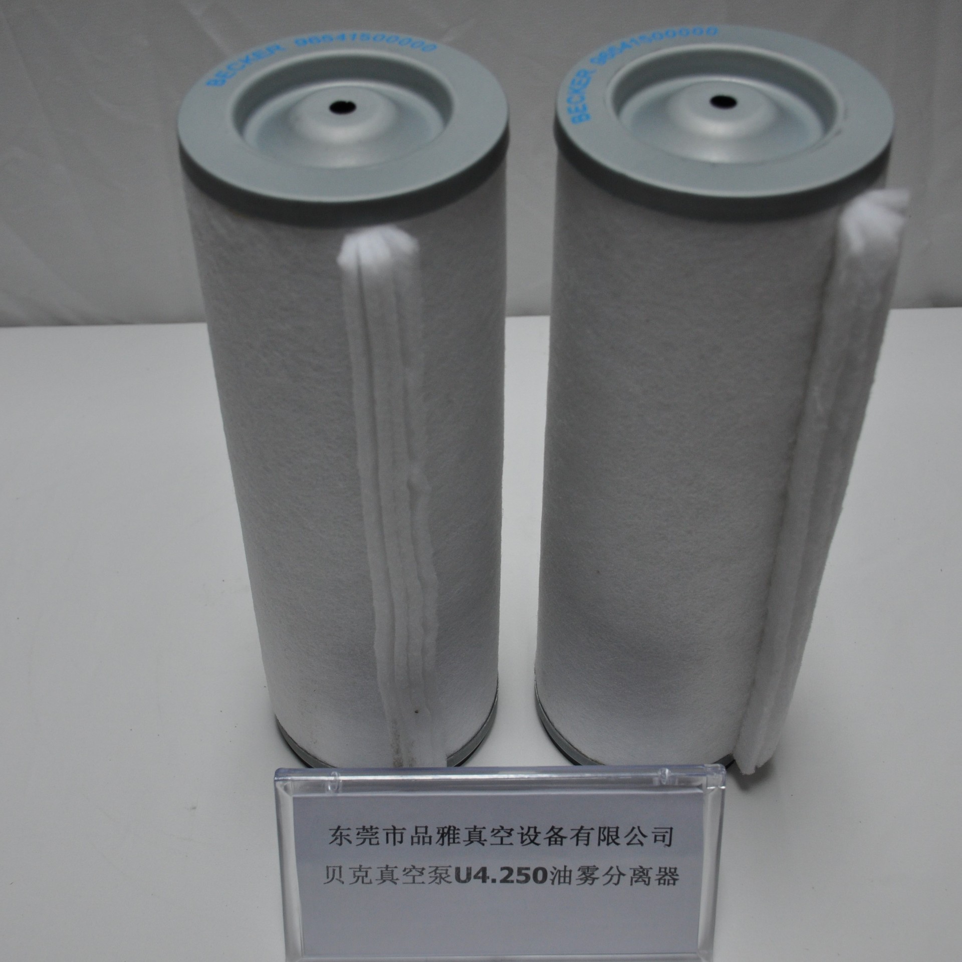 德国BECKER真空泵油雾分离器排气滤芯贝克96541500000