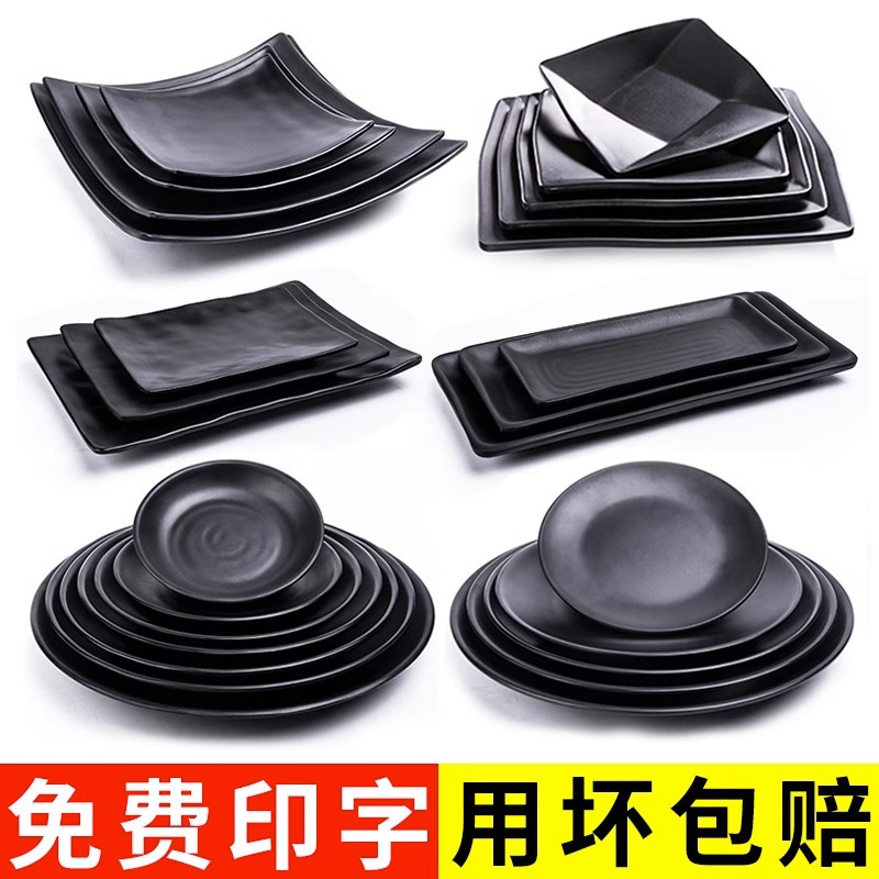Melamine tableware barbecue plate, imitation porcelain hot pot dish, plastic cold dish plate, meat roasting dinner plate, commercial black small dish