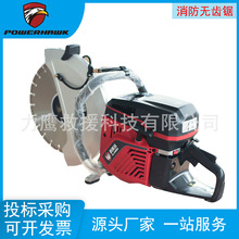 便携式消防无齿锯破拆救援器材大功率切割锯消防救援无齿锯