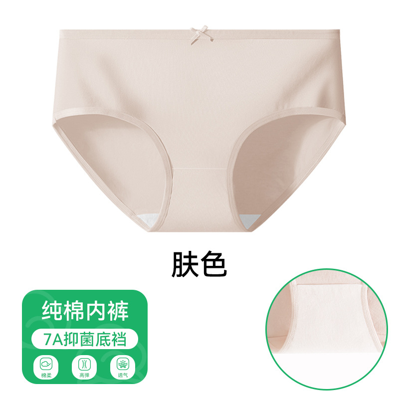Calzoncillos de algodón puro estilo delgado de verano para mujer sin clip calzoncillos sin costuras 7a entrepierna antibacteriana calzoncillos transpirables para mujer de algodón