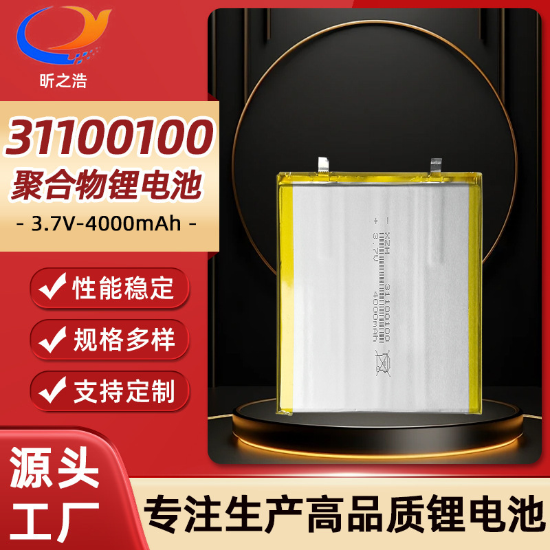 31100100 Polymer Lithium Battery 3.7V4000Mah Tablet Learning Machine High Rate Soft Pack Battery Manufacturer