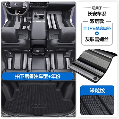 Modelə uyğun ayaqaltı Eado Xt Dt Plus Tpe - please-leave-a-message-or-note-the-model-year-when-placing-an-order-rice-grain-pattern-tpe-door-sill-mat-gray-color-snowiness-tpe-trunk-mat
