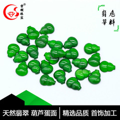 批发天然翡翠葫芦裸石戒面翡翠a货阳绿冰种18K戒指吊坠镶嵌配石