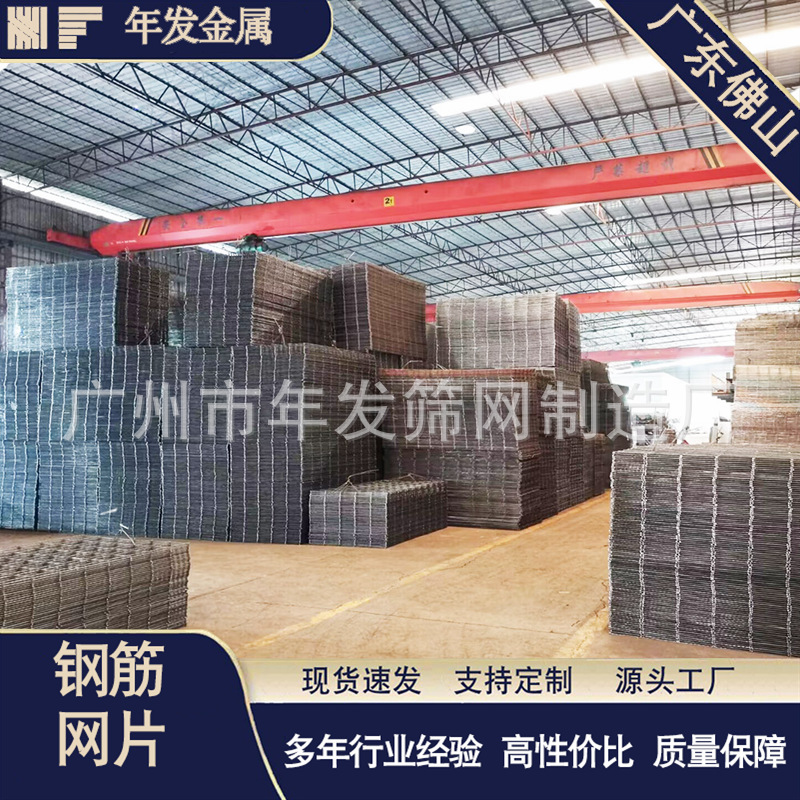 广州批发镀锌现货HRB网片房建厂房工地钢筋网片HPB圆钢4厘8厘网片