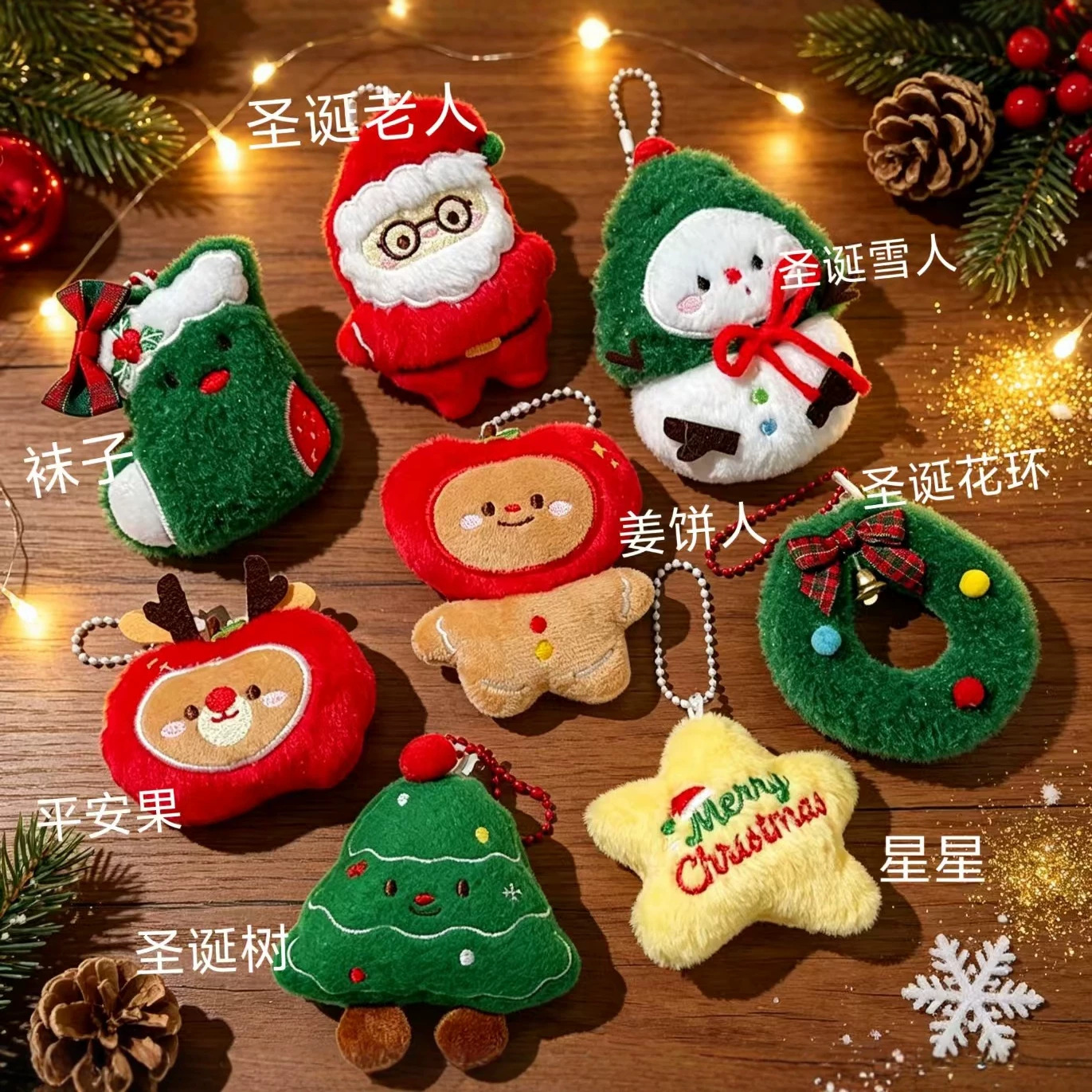 Christmas plush toy pendant, bag decoration, keychain, Christmas-themed event decoration, holiday gift