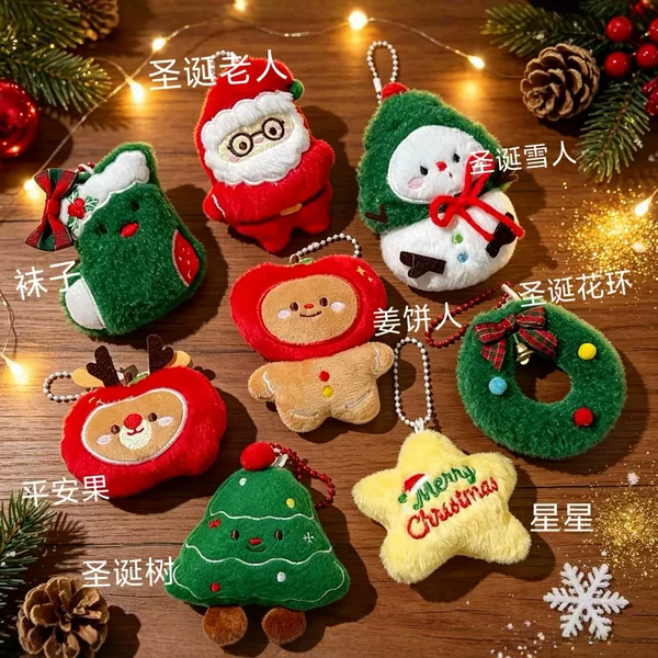 Christmas plush toy pendant, bag decoration, keychain, Christmas-themed event decoration, holiday gift