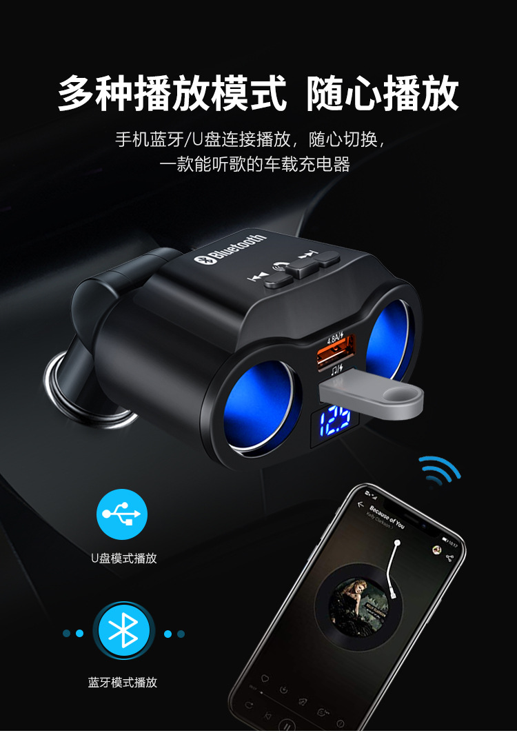 多功能车载点烟器-详情页-切片_04