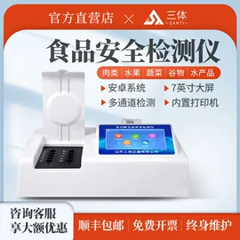 食药品检测仪;其他仪器仪表;测定仪