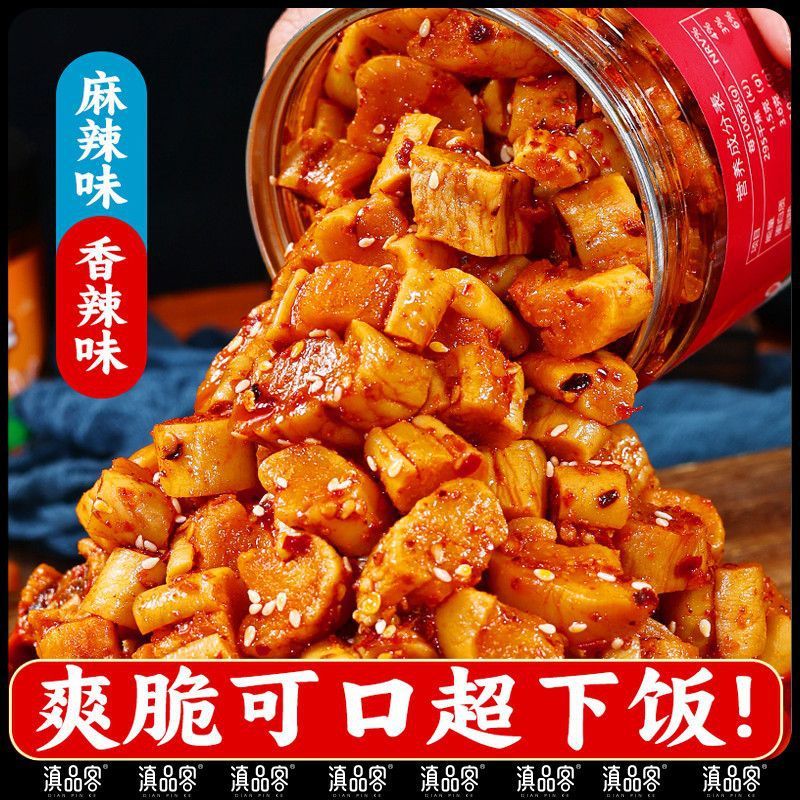 滇品客农科院云南高原萝卜干麻辣香辣嘎嘣脆即食咸菜农家榨菜下饭|undefined