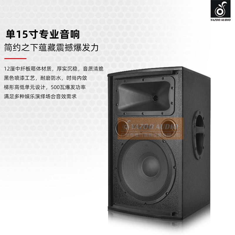 Traje de equipo de audio de escenario profesional personalizado al por mayor 12 pulgadas 15 pulgadas boda al aire libre dedicado pasivo altavoz de frecuencia completa