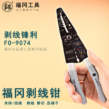 �����๦�܄����QFO-9074��Ƥ�Q��늹���Ƥ늾������ք���𹤾�