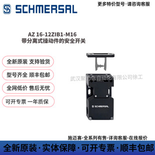 ʩ�~ِ101150050 AZ 16-12ZIB1-M16�����xʽ�لӼ��İ�ȫ�_�P