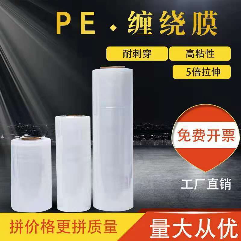 self-adhesive pack for commercial use