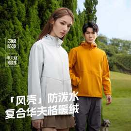 直播爆款冲锋衣防水软壳衣连帽外套耐磨防刮钓鱼服加绒保暖风衣女