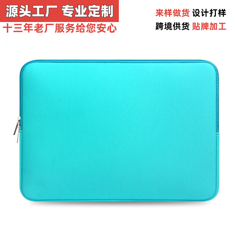 源头工厂Macbook保护套防震防水ipd电脑内胆包12345.6寸 定制logo