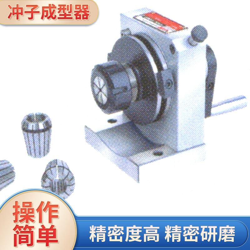 长期供应优质精展ER筒夹式电动冲子成型器 GIN-PFD ER32成型器