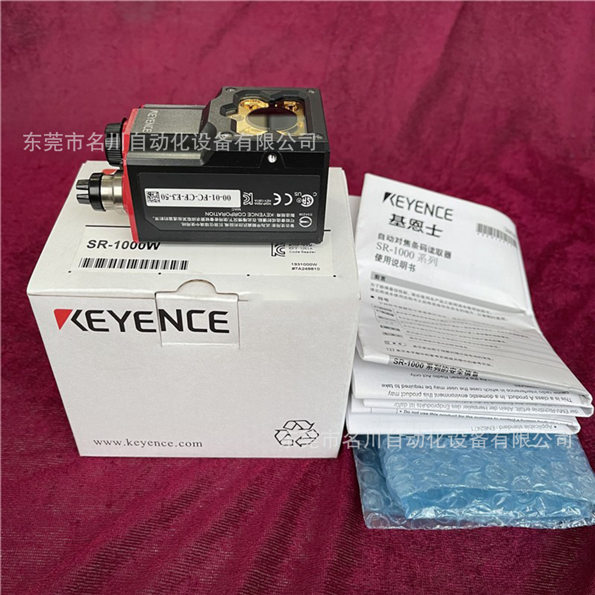 基恩士SR-1000W自动对焦条码读取器全新仪价