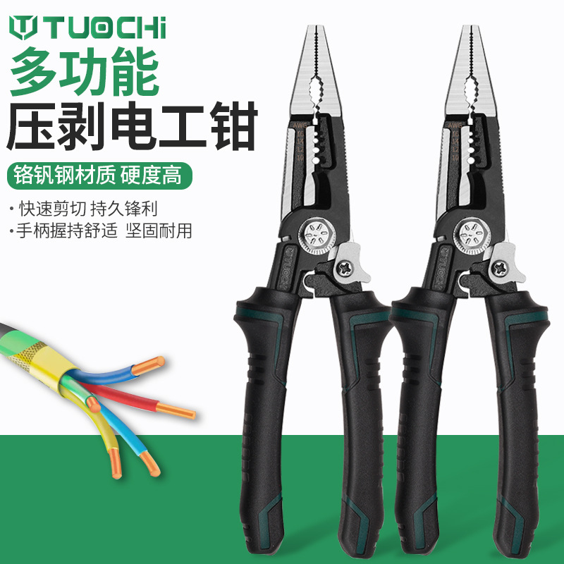 电工专用九合一多功能电工钳尖嘴钳专用钢丝压线钳扒皮拔线剥线钳