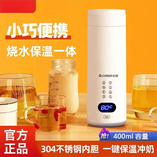 Chigo Burning Water Cup Electric Heating Small Portable Travel Office Kettle Thermos Automatic Heating Electric Heating Cup