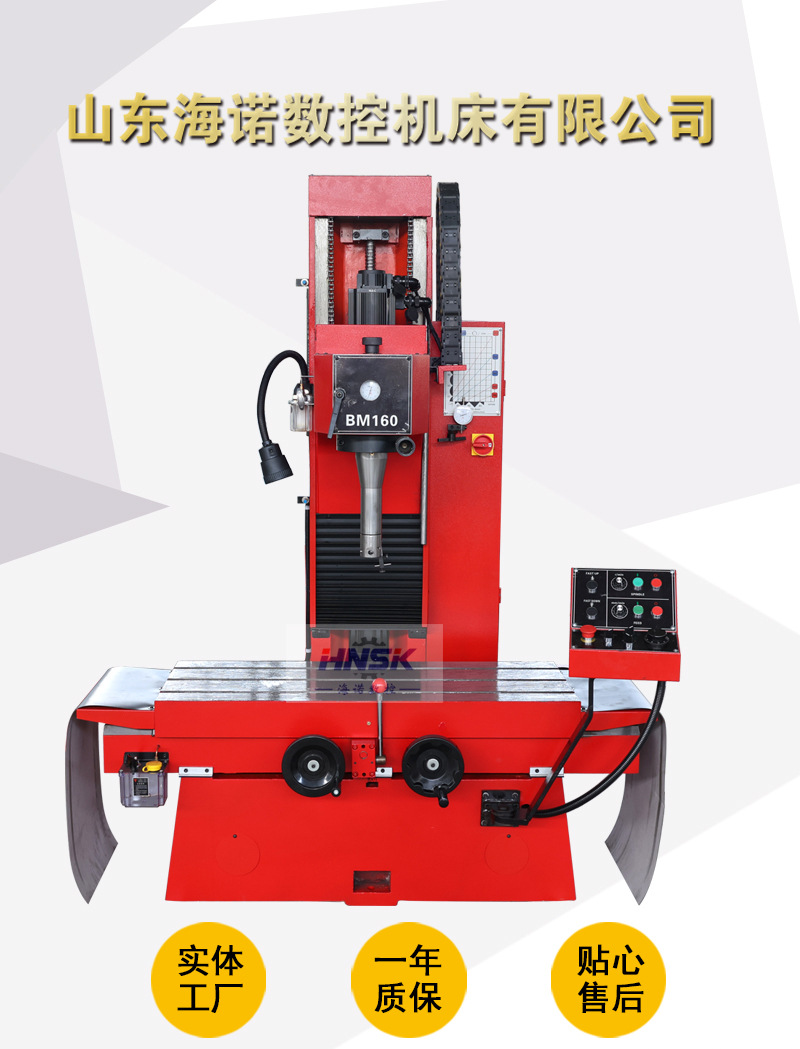 海诺BM160-立式精镗铣床-详情页_01.jpg