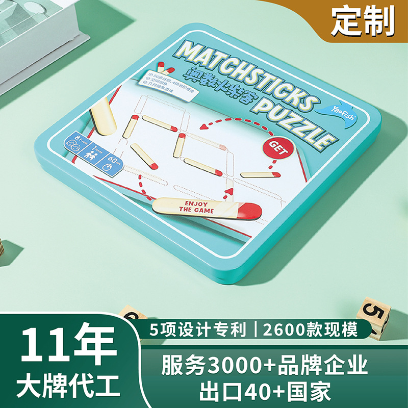 定制马口铁正方形儿童玩具铁盒 马口铁卡片拼图棋类游戏棋盘铁盒