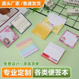 便利贴定制粘性便签定制加印封面图案logo无粘性便签本拍纸本定做