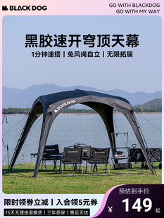 Blackdog Quick-Open Canopy Outdoor Camping No-Setup Black Sunscreen Dome Car Side Tent Sunshade