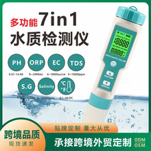 水质检测笔跨境七合一PH盐度TDS/EC/ORP测试笔多功能水质检测仪