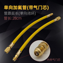 汽车空调冷媒管加氟管雪种管延长管 单向加氟短管 雪种延长连接管