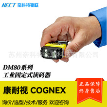 COGNEXҕ DM80XС͹I̶ʽxaDPM