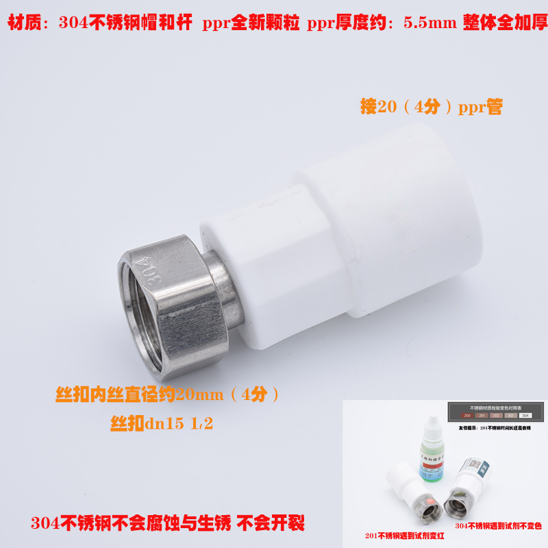 304 acero inoxidable ppr acoplamiento de acoplamiento