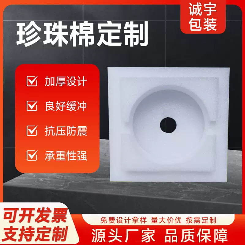 电子音响珍珠棉 快递运输防摔珍珠棉 精密仪器内衬泡沫快速出货