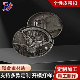 皮带扣;腰部配件;钮扣