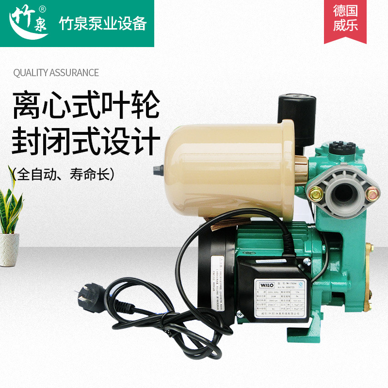 德国威乐增压泵PW-176EAH/178EAH水泵自吸抽水加压泵自工程塑料