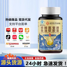 南京同仁堂生物科技修翰医堂牌鱼油软胶囊辅助降血脂鱼油软胶囊