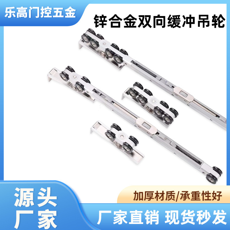 Cross-Border Zinc Alloy Two-Way Damping Hanging Wheel Rail Silent Sliding Door Guide Rail Kitchen Bathroom Hanging Wheel Damping Accessories Cross-Border Zinc Alloy Two-Way Damping Hanging Wheel Rail Silent Sliding Door Guide Rail Kitchen Bathroom Hanging Wheel Damping Accessories